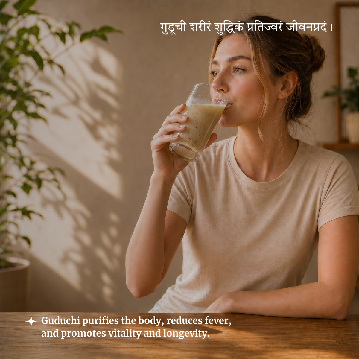 4-shloka-guduchi.png