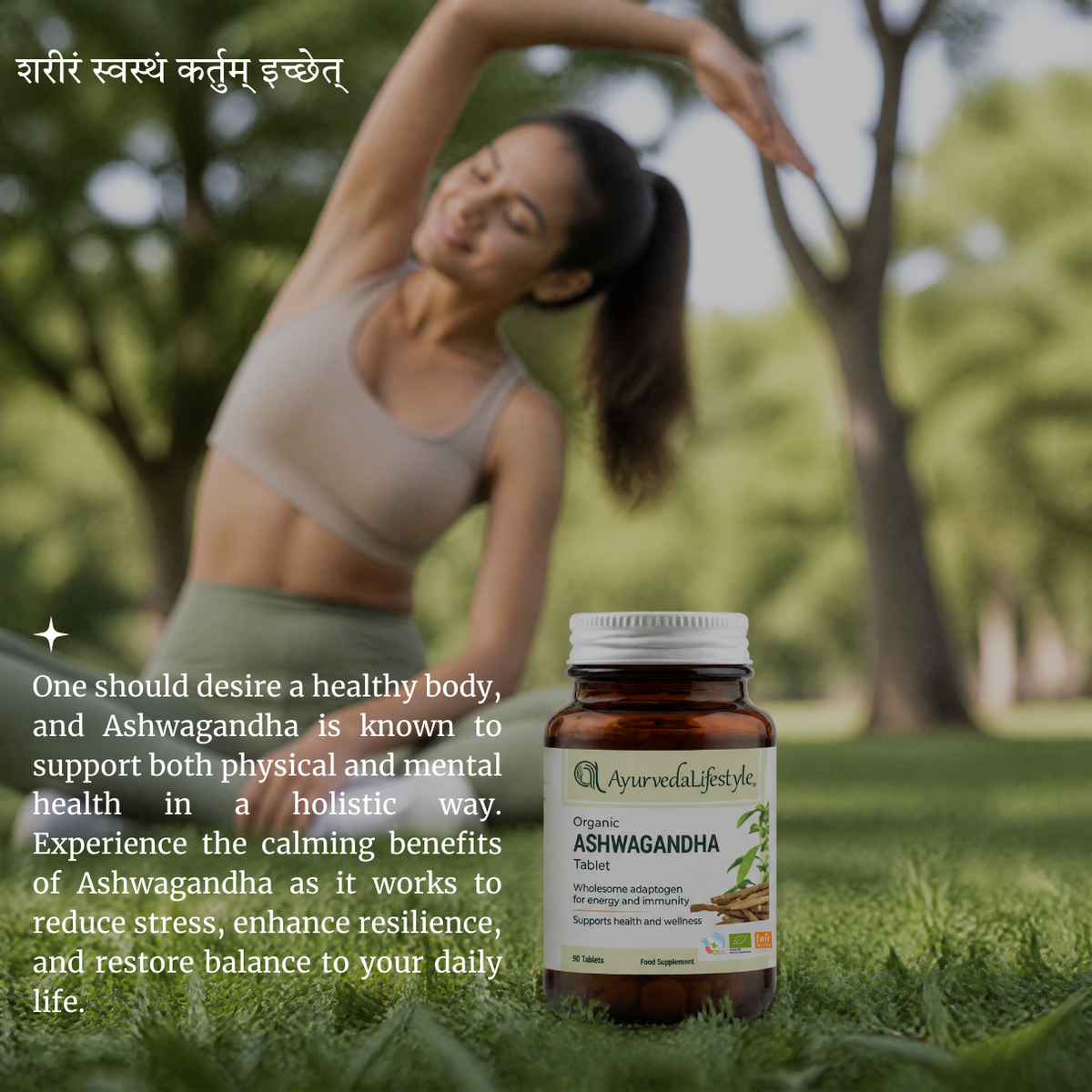 4shloka-ashwagandha.png